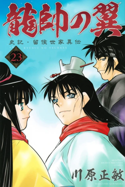Cover of Vol. 23