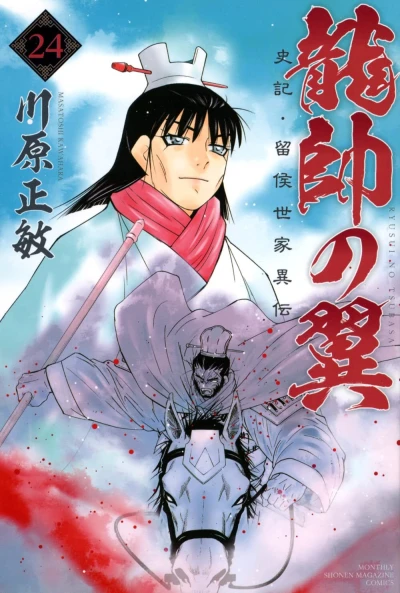 Cover of Vol. 24