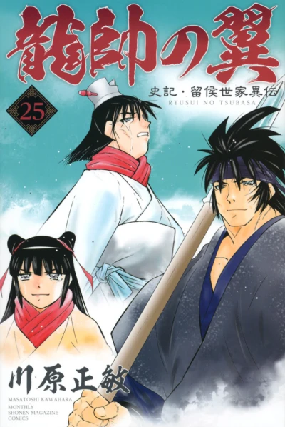 Cover of Vol. 25