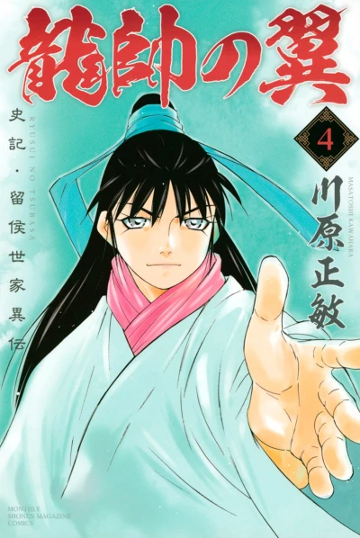 Cover of Vol. 4
