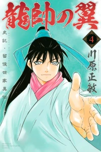 Vol. 4