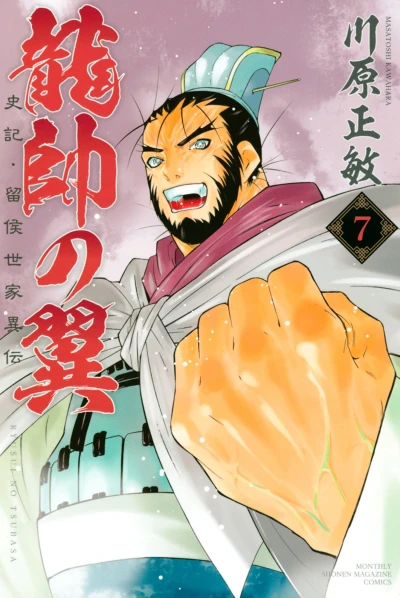 Cover of Vol. 7