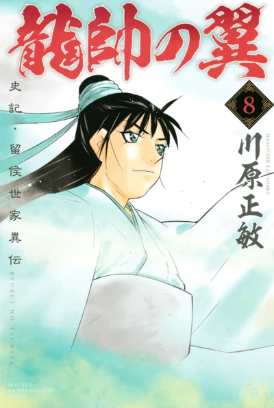 Cover of Vol. 8