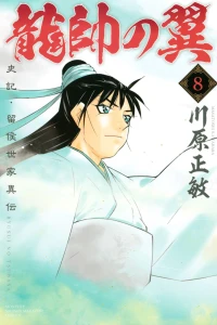 Vol. 8