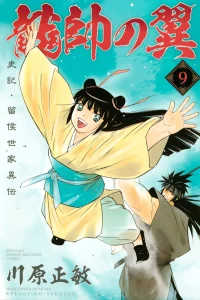Vol. 9