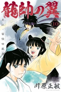 Vol. 10