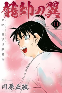 Vol. 11