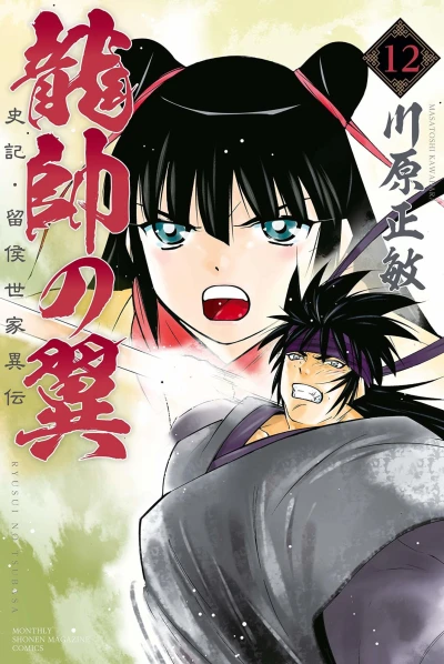 Cover of Vol. 12