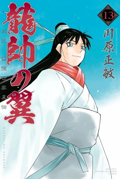 Cover of Vol. 13