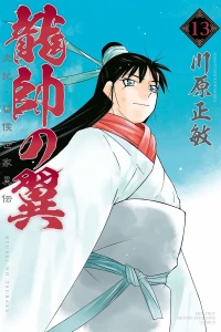 Vol. 13