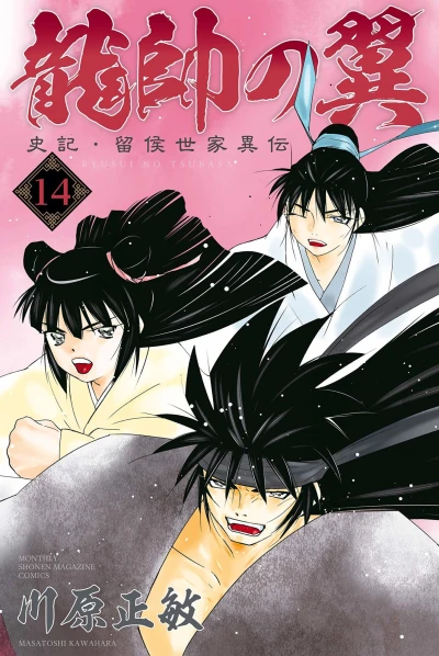 Cover of Vol. 14