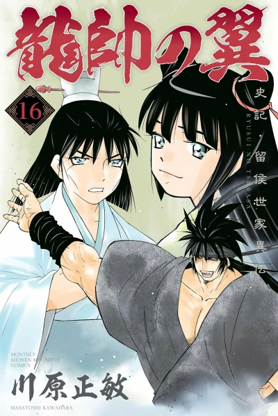 Cover of Vol. 16