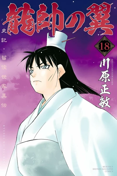 Cover of Vol. 18