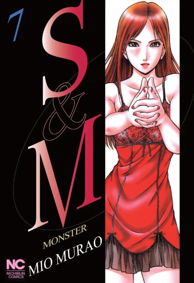 Cover of Monster