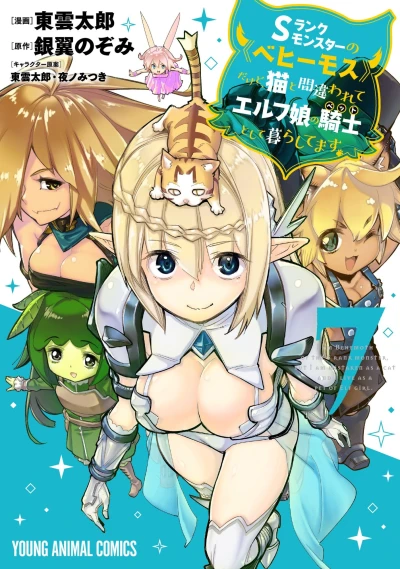 Cover of Volume 7