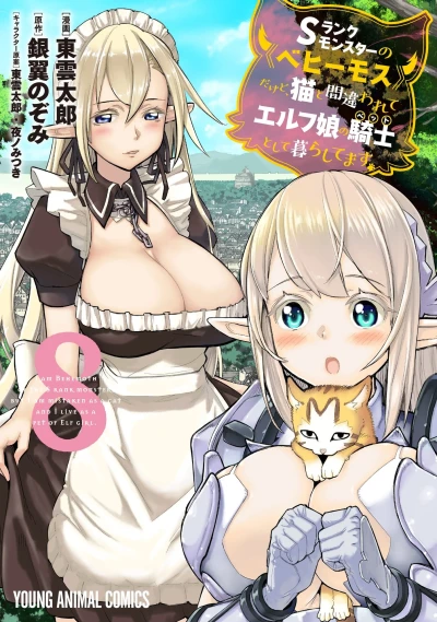 Cover of Volume 8