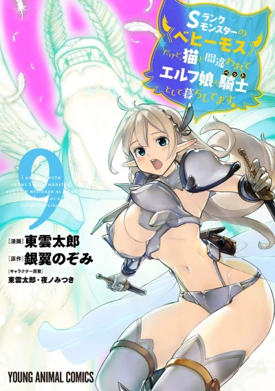 Cover of Volume 9