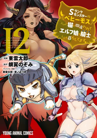Cover of Volume 12