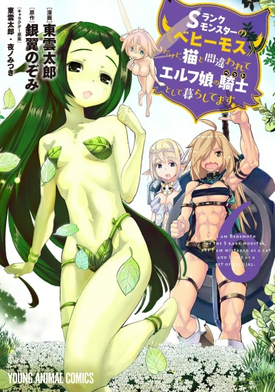 Cover of Volume 6