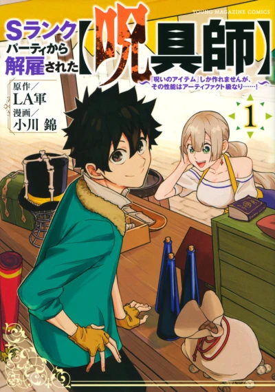 Cover of Vol. 1