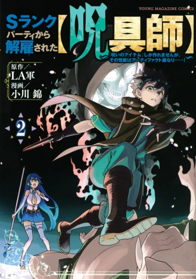 Cover of Vol. 2