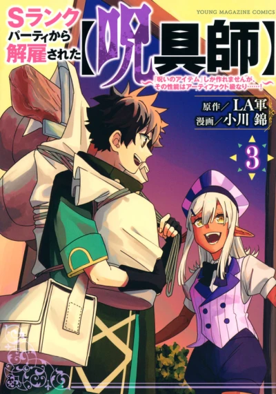 Cover of Vol. 3