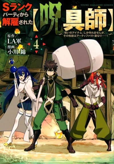 Cover of Vol. 4
