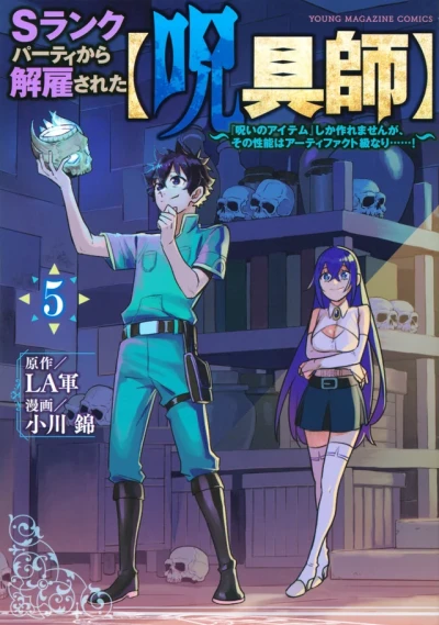 Cover of Vol. 5