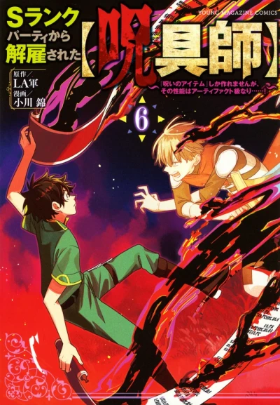 Cover of Vol. 6
