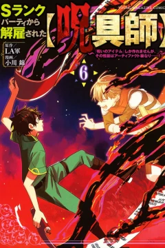 Vol. 6