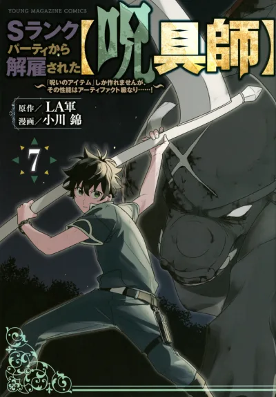 Cover of Vol. 7
