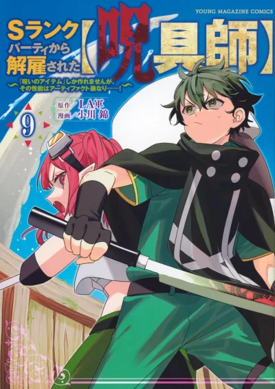 Cover of Vol. 9