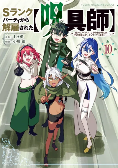 Cover of Vol. 10