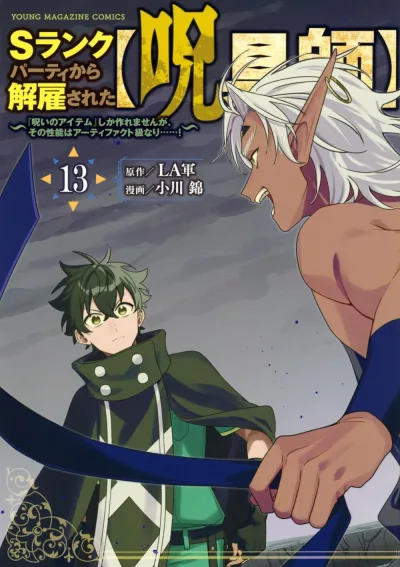 Cover of Vol. 13