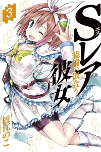 Vol. 3