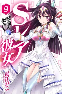 Vol. 9