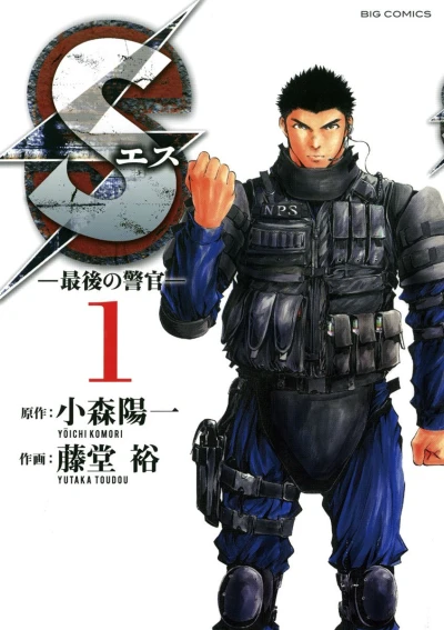 Cover of Vol. 1