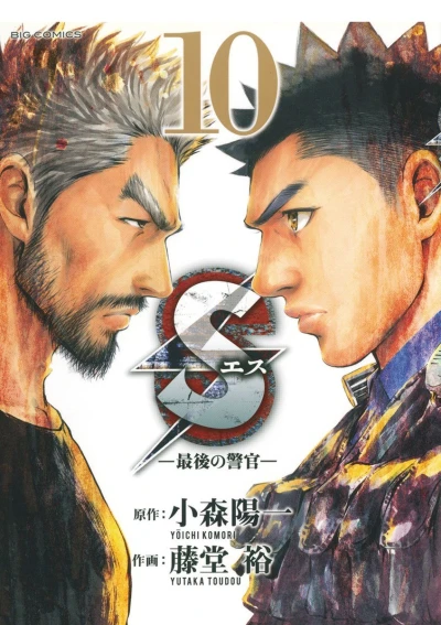 Cover of Vol. 10