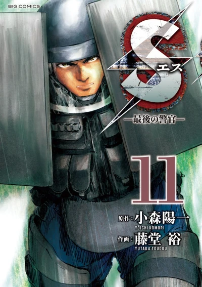 Cover of Vol. 11
