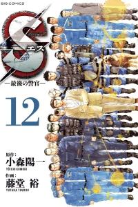 Vol. 12