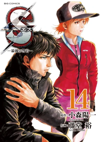 Cover of Vol. 14
