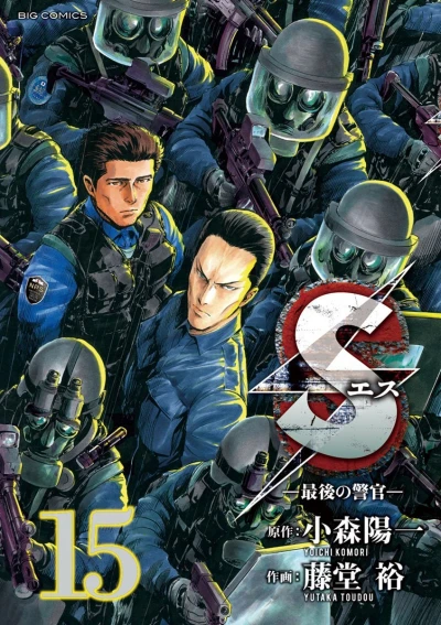 Cover of Vol. 15