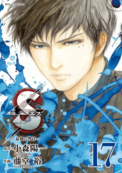 Cover of Vol. 17