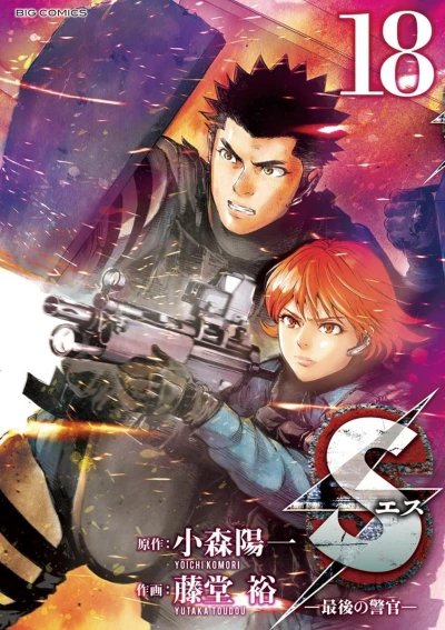 Cover of Vol. 18