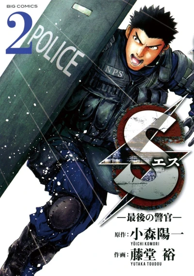 Cover of Vol. 2