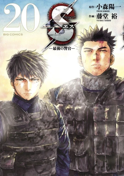 Cover of Vol. 20