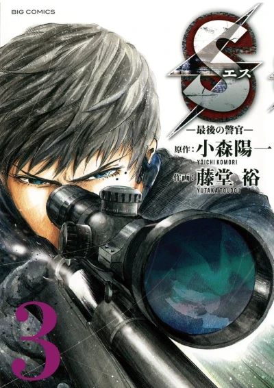 Cover of Vol. 3