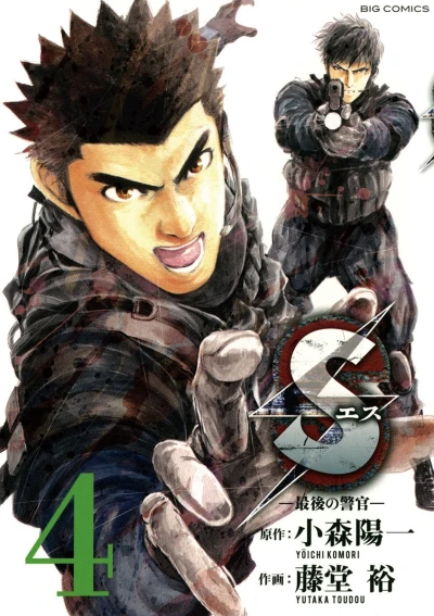 Cover of Vol. 4