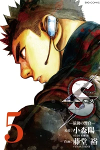 Vol. 5