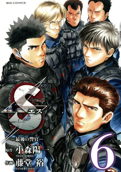 Cover of Vol. 6